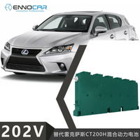 電池 鋰電池適用于2012~2017款雷克薩斯CT200H汽車混合動力電池組202V 6.5Ah
