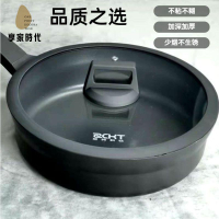 限時減免！炒鍋 平底鍋 不粘鍋 炒菜鍋  至純科鈦平底鍋高檔平底不粘鍋家用超厚烙餅無油煙燃氣電磁灶通用 特價出 現貨 開發票【hua3/20】