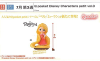 日版 Q Posket Disney Petit VOL.3 單售 特別顏色 樂佩 長髮公主 魔法奇緣 Qposket 約7公分高 迪士尼 公仔