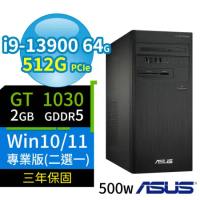 ASUS華碩D7 Tower商用電腦i9 64G 512G SSD GT1030 Win10/Win11專業版 3Y
