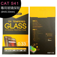 CAT S41三防軍規智慧手機5.0吋—專用玻璃保貼【樂天APP下單9%點數回饋】