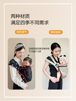 背帶嬰兒前抱式抱娃神器解放雙手背娃小月齡寶寶外出簡易橫抱背巾