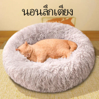 ส่งฟรี. Cat bed, cat bed, soft cat bed, cat bed, pet bed, dog bed, fortable soft cat cushion, safe a