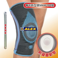 ALEX 護膝 護具 N-05 高機能護膝(只)M~XL 護具 護膝 涼感護膝 保護 運動【大自在運動休閒精品店】