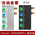 Chord 2YU 數位轉換模組 - 航太鋁合金黑色設計，支援Roon與超低時基誤差