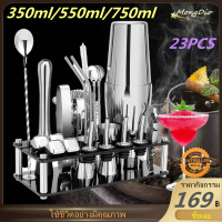 23PCS ค็อกเทล Shaker 350/550/750 ML Jigger ชุดบาร์เทนเดอร์Cocktail Shaker