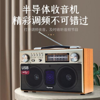 公司貨 限時下殺 免運 收音機 特賣日本美國收音機老人專用多波段高靈敏度插卡藍牙播放器