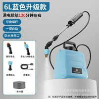 電動噴霧器農用噴壺高壓小型消毒家用打藥機農藥噴灑器澆花水9L 升級款6升壺+桿 天藍色 續航·120