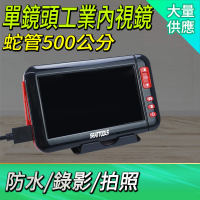 【工業大師】管道內視鏡 8mm單鏡頭蛇管 防水內視鏡頭 B-VB55008(水管攝影機 內窺鏡 內視鏡攝影機)