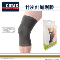 【EuniceMed】竹炭針織護膝(CPO-1603)(膝蓋 膝關節 透氣保護)