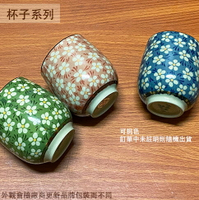 陶瓷 直筒杯 (梅花 湯吞杯) 台灣製造 直身杯 茶杯 泡茶 涼水杯 水杯 小杯子 杯子 窯燒杯 茶碗蒸