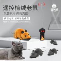 貓咪玩具電動老鼠遙控仿真假老鼠逗貓棒解悶神器寵物自嗨棒貓用品 全館免運