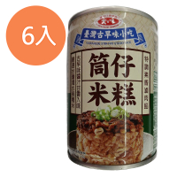 愛之味 筒仔米糕 250g (6入)/組【康鄰超市】