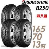【BRIDGESTONE 普利司通】B-SERIES B250 省油耐磨輪胎_四入組_165/70/13(車麗屋)