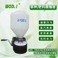 常青樹手搖背負式草種花種菜種化肥肥料播撒機播種機施肥機精播機