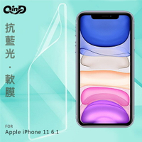 QinD Apple iPhone 11 6.1 抗藍光膜