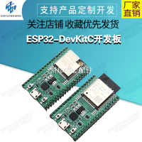 ESP32-DevKitC開發板 core board 開發板 搭載WROOM-32D/U模塊[領邦五金配件]