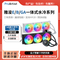 雅浚水冷EA3 EA5 XK360雅俊240 360 CPU散熱器高性能易安裝ARGB