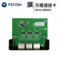 TECOM 東訊 IU-500EX 擴充櫃連接卡【APP下單最高22%回饋】