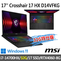 msi微星 Crosshair 17 HX D14VFKG-063TW 17吋 電競筆電 (i7-14700HX/32G/1T SSD/RTX4060-8G/Win11-32G特仕版)