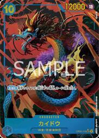 【CardMaster】航海王 OPCG OP05-118 SEC 海道(異圖卡) 藍