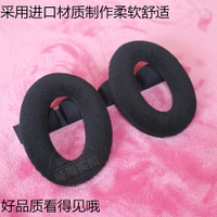 森海聲海HD580 HD580J HD535 HD525 HD265耳套耳機套耳罩絨布頭梁