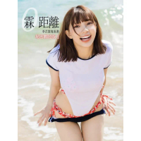 【momoBOOK】霖距離實體書-李芷霖私密數位版I（含寫真影片）(電子書)
