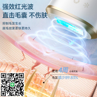 康佳脫毛儀女家用永久冰點無痛全身唇部腋下私密專用脫毛機學生黨