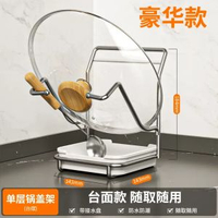 不鏽鋼鑊蓋架免打孔廚房檯面鑊鏟置物架多功能檯面牆壁鑊蓋收納架