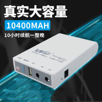 宿舍斷電5v9v12v多功能蓄電池便攜ups移動電源光貓路由器不間斷wifi10400毫安家用