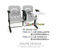 ╭☆雪之屋居家生活館☆╯P300-12 PP-202H二人座/課桌椅/排椅/公共椅/等候椅/連結椅/會議椅