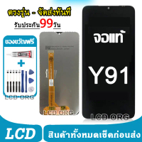 หน้าจอ LCD Display จอ + ทัช สำหรับ  vivo Y91 Y91C Y91I Y93 Y95 งานแท้ อะไหล่มือถือ พร้อมทัชสกรีน สำห