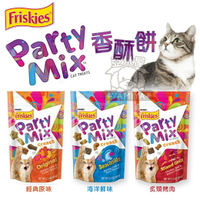 Friskies喜躍 Party Mix喜躍香酥餅 貓餅乾 貓零食 香酥餅 60g《亞米屋Yamiya》