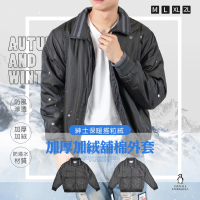 KUPANTS 紳仕保暖加厚加絨鋪棉外套(台灣企鵝品牌/M-2L)
