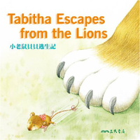【有聲書】小老鼠貝貝逃生記 Tabitha Escapes from the Lions (中英雙語故事)