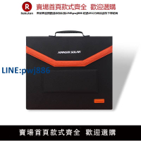 【公司貨 超低價】翔日300w單晶硅太陽能折疊包20V光伏發電板400W房車車太陽能板
