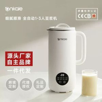 ankale豆漿機家用全自動免煮免濾1-2人3人小型迷你多功能破壁機