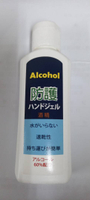 【防疫用品】台灣製 Alcohcl 乾洗手60ml 潔手凝露 隨身瓶 3瓶/組