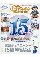 東京迪士尼海洋歡慶15週年紀念特輯!附明信片.海報