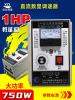 1HP調速器750W大功率220V直流電機調速器500W永磁直流馬達控製器