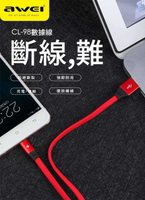 【保固一年 七天不滿意包退 】 Awei 用維 CL-98 安卓 micro充電編織線 傳輸線 USB 數據線 快充