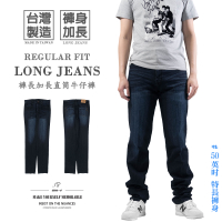 褲長加長牛仔褲 台灣製牛仔褲 躼跤牛仔褲 彈性直筒牛仔長褲 百貨公司等級丹寧長褲 直筒褲 YKK拉鍊 車繡後口袋 Made In Taiwan Jeans Long Jeans Regular Fit Jeans、Denim Pants Stretch Jeans Embroidered Pockets (345-5924-21)深牛仔 L XL 2L 3L 4L 5L (腰圍:30~41英吋/76~104公分) 男 [實體店面保障] sun-e