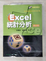 【書寶二手書T8／電腦_I1E】Excel 2007 統計分析 (第二版)（附1光碟）_王春和，唐麗英