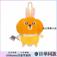 烏薩奇日版chiikawa掛件萬圣節南瓜烏薩奇吉伊卡哇小八玩偶毛絨公仔禮物 新品