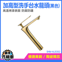 洗手龍頭 水槽龍頭 立栓水龍頭 冷熱龍頭 廚房龍頭 立式龍頭 衛浴設備 臉盆龍頭 SHM-ALEOS3