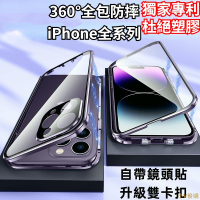 小V優購iphone 14 pro 手機殼 透明 防摔手機殼 全包 磁吸手機殼 iphone 13 i12 i11 蘋果 手機殼