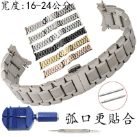 弧口手錶替換鋼帶 12-17 18 19 20 21 22 23 24mm彎頭錶帶 不鏽鋼手錶帶 蝴蝶扣五珠金屬實心腕帶
