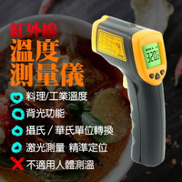 希瑪AR320 槍型紅外線測溫槍 測溫儀 感應式紅外線溫度計 非接觸式 手持 油溫水溫冷氣 工業食品用
