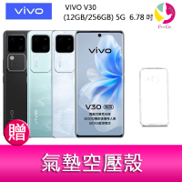 分期0利率  VIVO V30 (12GB/256GB) 5G  6.78吋 雙主鏡頭 雙曲面防塵防水手機  贈『氣墊空壓殼*1』