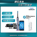 飛利浦 HX9924/42 絢光銀 電動牙刷 Sonicare DiamondClean Smart